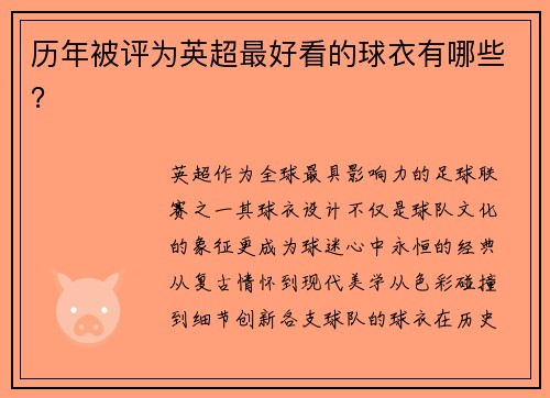 /uploads/images/20250712/li-nian-bei-ping-wei-ying-chao-zui-hao-kan-de-qiu-yi-you-nei-xie.webp